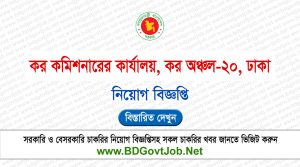 Taxes Zone 20 Dhaka TAX20 Job Circular 2024 - tax20.teletalk.com.bd | BD Govt Job